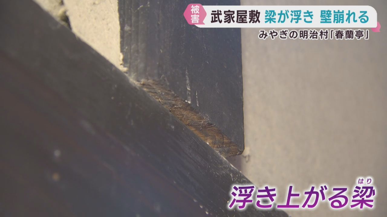 三陸沖の地震で震度５弱　宮城・登米市の武家屋敷に被害