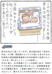 【漫画】『娘をお姉ちゃんに』5　(C) 北川なつ／アルタ出版