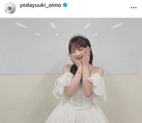 与田祐希インスタグラム(@yodayuuki_oimo)より
