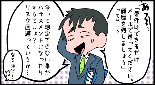 出ました「リスク回避」