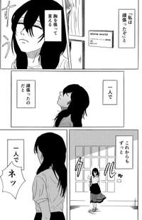 【漫画】『君のリビド』42（禾屋眺さん提供）