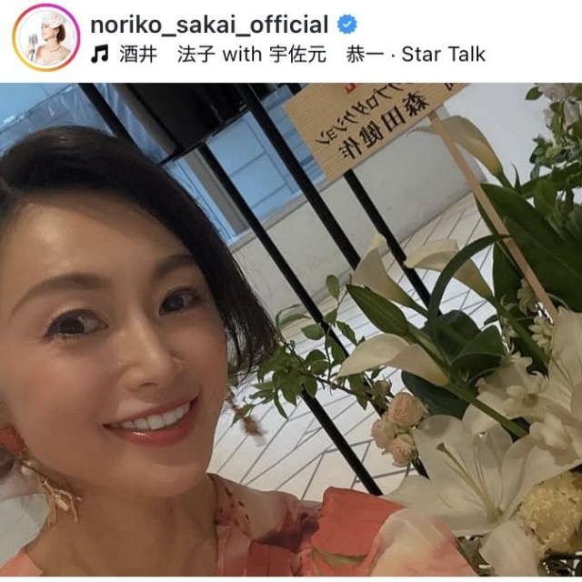 酒井法子インスタグラム＠noriko_sakai_officialより