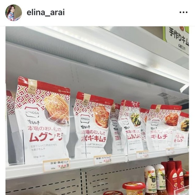 新井恵理那アナウンサーのインスタグラム＠elina_araiより