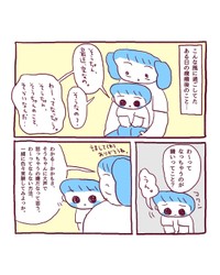【漫画】『3才の癇癪と、サンドバッグ母ちゃんな日々。』17（伊藤ぽんぽこさん提供）