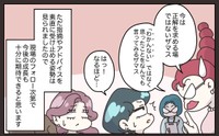 【漫画】『先輩の客注。たらい回しにした結果…思わぬ事態に』23(C) ぼのこ