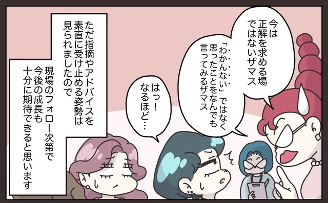 【漫画】『先輩の客注。たらい回しにした結果…思わぬ事態に』23(C) ぼのこ