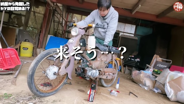 エンジンがかかりそうな気配が…／YouTubeチャンネル「休日はだかライフ（holiday naked life）」（@holidaynakedlife）提供