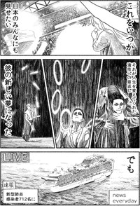 パフォーマー謳歌さんのコロナ禍からの挫折と再生を、友人の漫画家・根田啓史さんが描いた作品（2/6）