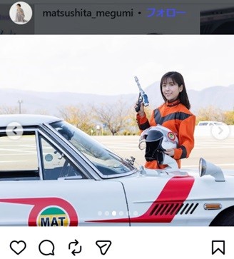 松下恵のインスタグラム＠matsushita_megumiより