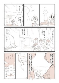 【漫画】『僕が【金】で漫画家になった話』10（ぬこー様ちゃんさん提供）