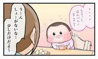 【漫画】『巧妙な手口』4（にくきゅうぷにおさん提供）