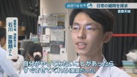 倉敷天城 理数科2年／石川宗路朗さん