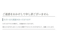 4月21日の再販時、一時つながりにくくなった「カラー版新国語便覧」オンラインショップのページ（第一学習社公式Xから）