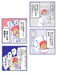 【漫画】『年末だから！交通事故に気を付けて！！！』9（桜木きぬさん提供）