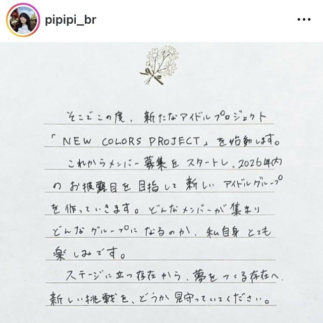 小鳥遊るいインスタグラム＠pipipi_brより