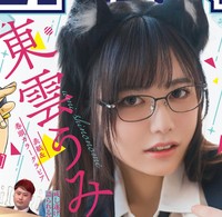 近代麻雀2026年4月号表紙を飾った東雲うみ