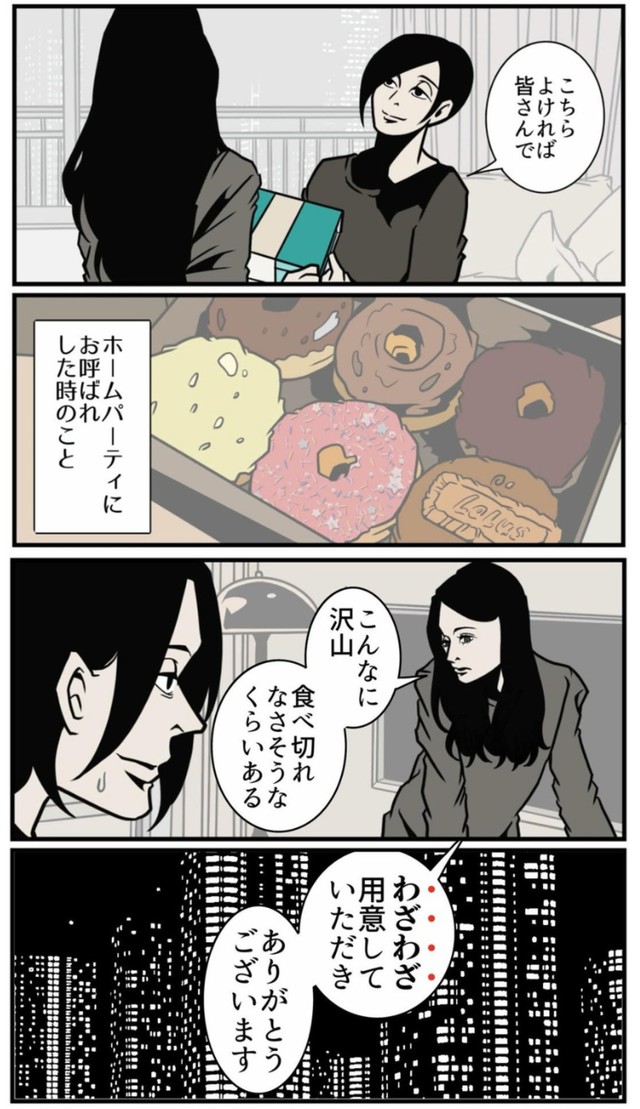 【漫画】『人を不快にさせない夫のコミュ力』2（B.B軍曹さん提供）