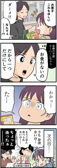 作・はいどろ漫画