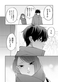 【漫画】『どうしても肉まんが食べたいのに、なかなかありつけない話』16 ©︎すずゆき/COMISMA INC.