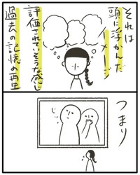 【漫画】『人の目はどこにあるのか』5（オキタマキさん提供）