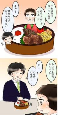 【漫画】『飯飯飯飯うっせーわ！』23（土井真希さん提供）
