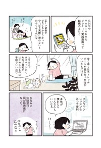 【漫画】『3000円ではじめるしあわせ趣味時間』41　（モチダちひろさん提供）