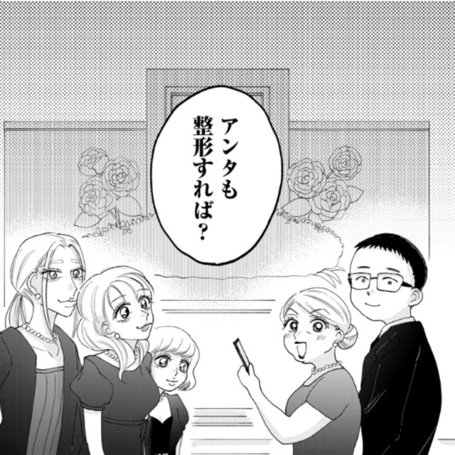 母や恋人たちからの無情な言葉（餅田ぷりさん提供）