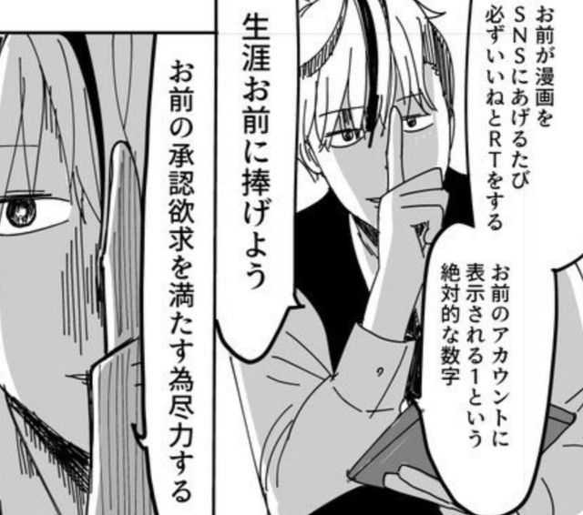 だから死のうと考えるな。降りてこい呼野（カレーとネコさん提供）