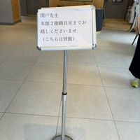 間違えることを予測した看板設置（関戸大さん提供）