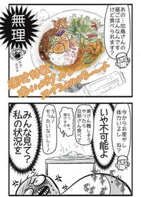 陣痛MAXの時に運び込まれるランチプレート（加鳥アサさん提供）