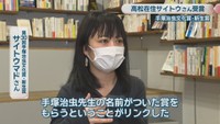 第30回手塚治虫文化賞・新生賞／サイトウマドさん