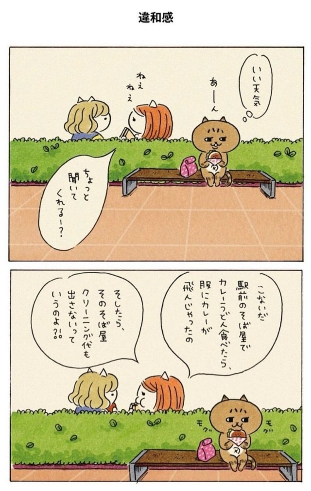 【漫画】『注意書き』5（eskさん提供）