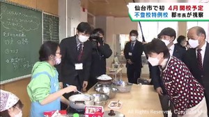 仙台市初の不登校特例校が４月に開校　郡市長が視察「社会に巣立つきっかけに」