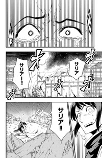 【漫画】『幼馴染が死んだ勇者の話』38　©四葉夕ト・佐藤貴彬（秋田書店）2025