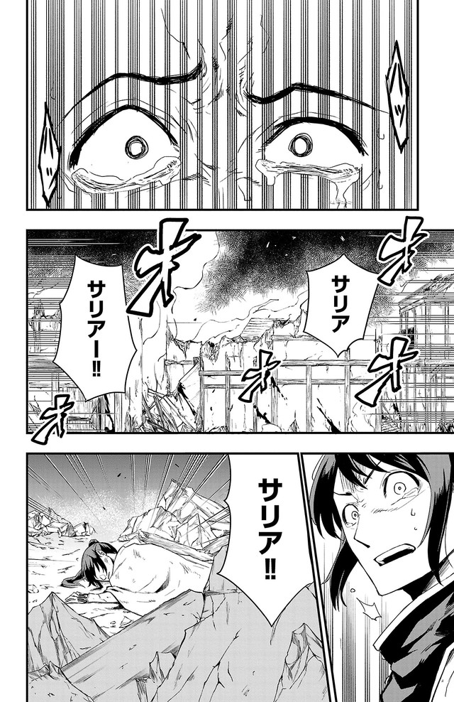 【漫画】『幼馴染が死んだ勇者の話』38　©四葉夕ト・佐藤貴彬（秋田書店）2025