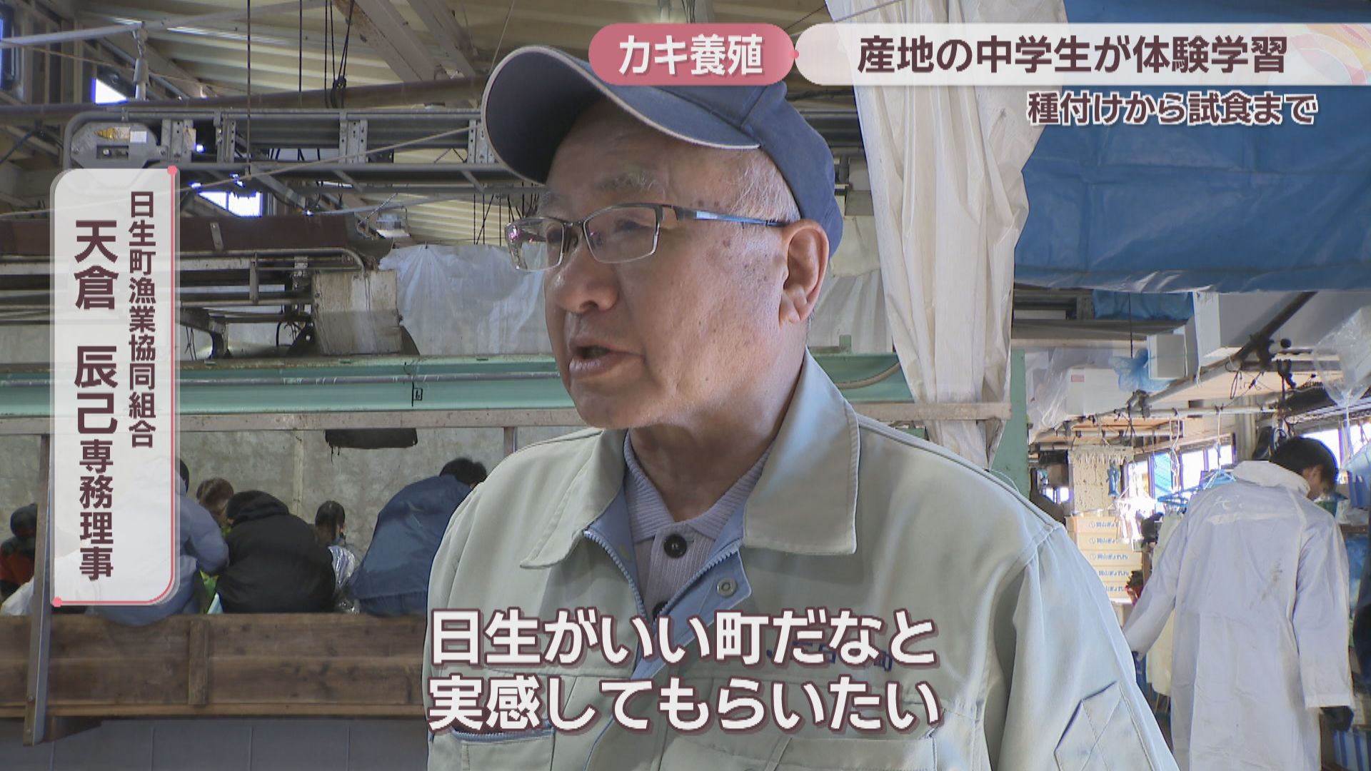 日生 学園 死亡