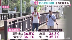 宮城県は２８日も気温上昇　白石は８日連続猛暑日で記録更新　仙台駅前イービーンズに新看板　夜も楽しめる深沼海水浴場