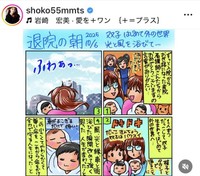 中川翔子のインスタグラム＠shoko55mmtsより