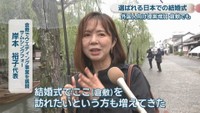 倉敷でウエディング事業を展開 サムシングフォー／岸本裕子 代表