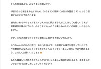 天王寺動物園からのお願い（https://www.tennojizoo.jp/blog/%E3%83%9B%E3%83%83%E3%82%AD%E3%83%A7%E3%82%AF%E3%82%B0%E3%83%9E/46539/#gsc.tab=0）