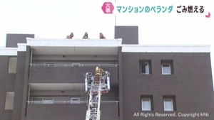 仙台・若林区のマンションでベランダが燃える火事　けが人無し