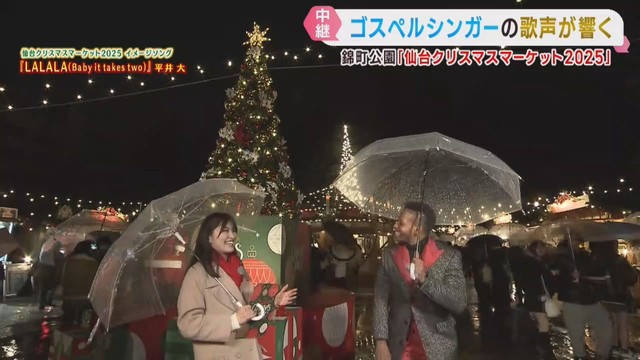仙台クリスマスマーケット最終日　ゴスペルシンガーソングライターが点灯式