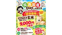 JA晴れの国岡山のイベント（提供：JA岡山中央会）