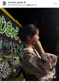 小西綾音アナのインスタグラム＠konishi_ayaneより