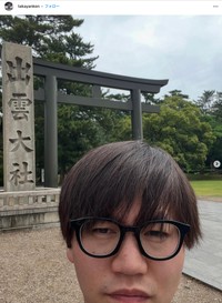 お笑いコンビ「東京ホテイソン」のたけるさんのインスタグラムから