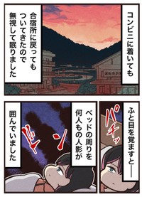【漫画】『ある山中の教習所にいた黒い影』4（大友しゅうまさん提供）