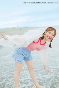 高尾奏音さんのファースト写真集『高尾奏音1st写真集 一音』