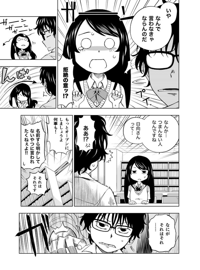 【漫画】『ヒミツガール･トップシークレット』8(C)牧彰久/小学館