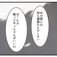 黙ってやっちゃえばいいのという母のアドバイス（山野しらすさん提供）