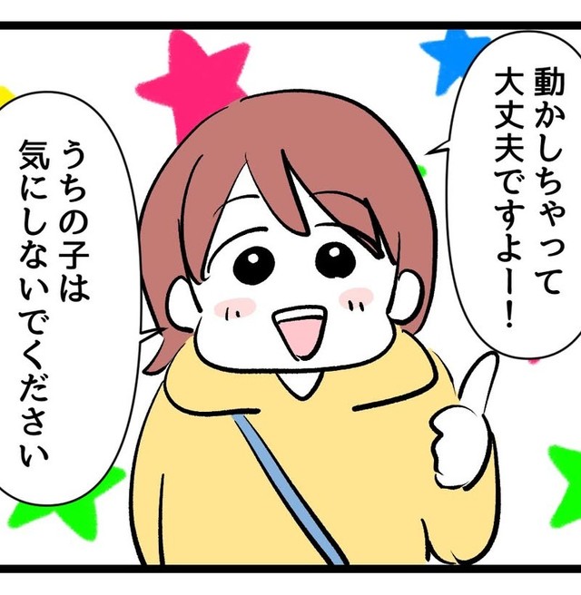 他の親御さんから注意されるも、まったく気にしないたまみ（神谷もちさん提供）